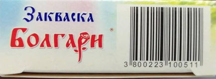 Yogurt ferment "BOLGARI" - 7 sachets of freeze-dried starter cultures for yogurt with Lactobacillus rhamnosus