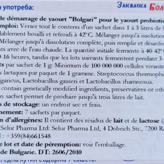 Yogurt ferment "BOLGARI" - 7 sachets of freeze-dried starter cultures for yogurt with Lactobacillus rhamnosus