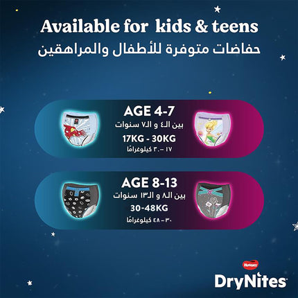 Huggies Dry Nites Pyjama Pants, 8-13 years (30-48 kg), 4 x 13 pieces